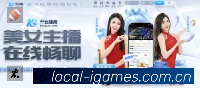 爱游戏 体育赛事与数据服务平台