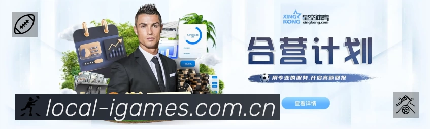 爱游戏平台展示